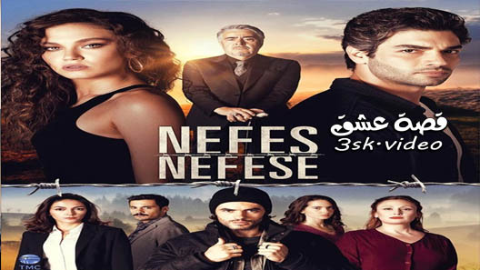 مسلسل نفس على نفس الحلقة 4 مترجم