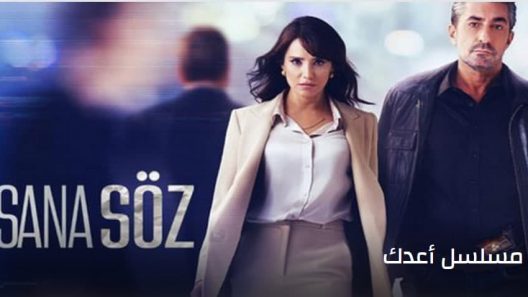 مسلسل اعدك الحلقة 7 مترجم – الاخيرة