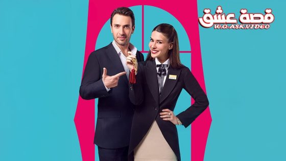 مسلسل غرفة لشخصين الحلقة 7 مترجم
