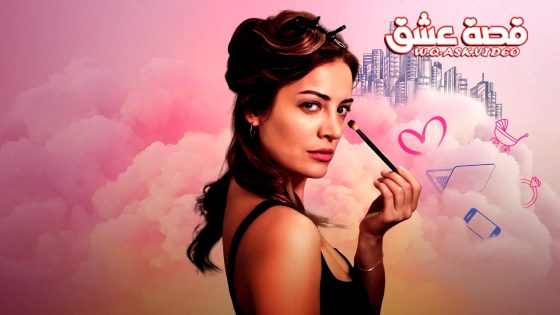 مسلسل المراة العصرية الحلقة 5 مترجم