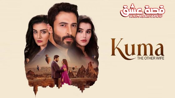مسلسل الزوجة الاخرى الحلقة 28 مترجم